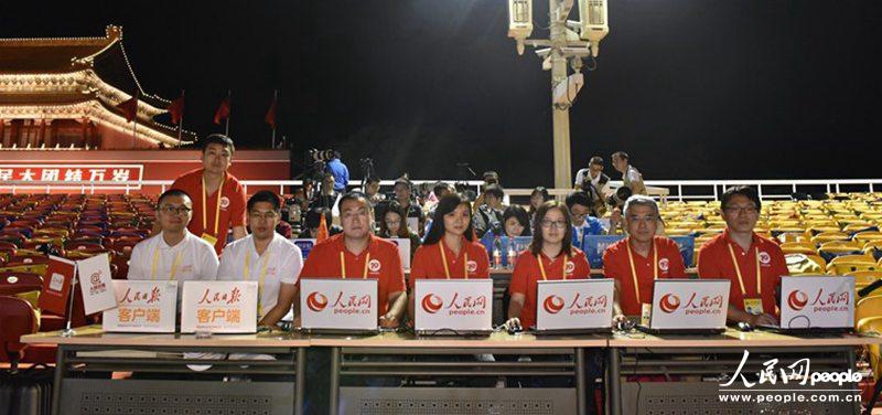 People’s Daily Online übertr?gt die Parade auf dem Tiananmen