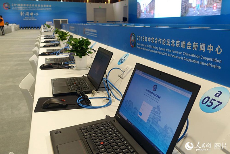 Medienzentrum des FOCAC-Gipfeltreffens wird am 31. August er?ffnen